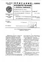Устройство для проведения физико-химических процессов Устройство для проведения физико-химических процессов