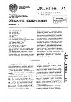 Устройство для накопления нити при ее подаче к текстильной машине Устройство для накопления нити при ее подаче к текстильной машине