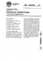 Теплоизолирующая смесь Теплоизолирующая смесь