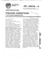 Устройство фазирования шкалы времени электронных часов Устройство фазирования шкалы времени электронных часов