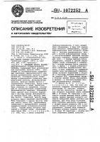 Следящий фильтр фазоманипулированного псевдослучайного сигнала Следящий фильтр фазоманипулированного псевдослучайного сигнала