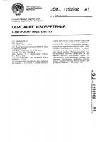 Устройство для сварки арматурных сеток Устройство для сварки арматурных сеток