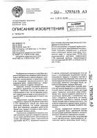 Способ получения красного пищевого красителя Способ получения красного пищевого красителя
