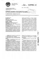 Устройство для маркировки плоских изделий Устройство для маркировки плоских изделий