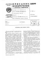 Мельница для размола зерна Мельница для размола зерна
