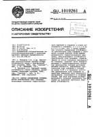 Способ определения устойчивости приствольной зоны скважины Способ определения устойчивости приствольной зоны скважины