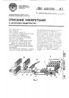 Устройство для подачи изделий на упаковку Устройство для подачи изделий на упаковку