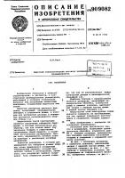 Резервуар Резервуар
