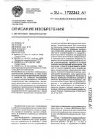 Подводное буксируемое устройство для заглубления Подводное буксируемое устройство для заглубления