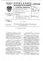 Металлическая ферма Металлическая ферма