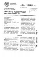Способ выращивания лимонника китайского Способ выращивания лимонника китайского
