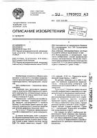Способ профилактики острых респираторный болезней телят Способ профилактики острых респираторный болезней телят
