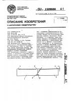 Способ подготовки образца для исследования механических свойств паяных и сварных соединений Способ подготовки образца для исследования механических свойств паяных и сварных соединений
