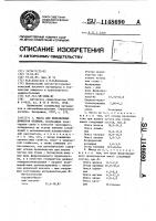 Масса для исправления дефектов отливок Масса для исправления дефектов отливок