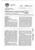 Материал для изготовления одежды Материал для изготовления одежды