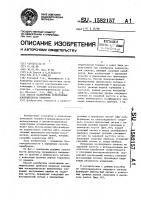 Способ калибровки селективных измерительных приборов Способ калибровки селективных измерительных приборов