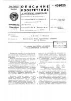Способ получения ванадитов редкоземельных элементовl. п т бф?'^.'; ^щ^п1