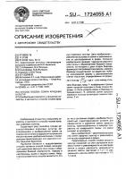 Способ посева семян аридных культур Способ посева семян аридных культур