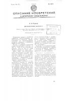 Вагон-дозатор балласта