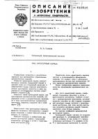 Арматурный каркас Арматурный каркас