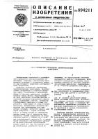 Устройство управления электроискровым зажиганием Устройство управления электроискровым зажиганием