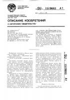 Способ изготовления пластинки для лечения дефектов при несращении неба Способ изготовления пластинки для лечения дефектов при несращении неба