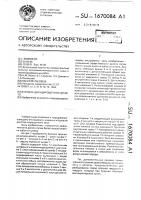 Буровое двухшарошечное долото Буровое двухшарошечное долото