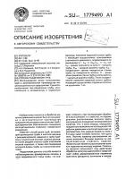 Способ разделения труб Способ разделения труб