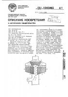 Контактный водонагреватель Контактный водонагреватель