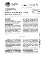 Способ культивирования вируса висна-мэди Способ культивирования вируса висна-мэди