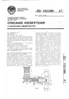 Способ формирования паковок из снопов льносырья Способ формирования паковок из снопов льносырья