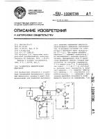 Расширитель наносекундных импульсов Расширитель наносекундных импульсов