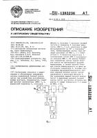 Формирователь однополосных сигналов Формирователь однополосных сигналов