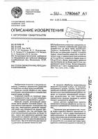 Способ обработки яиц перед инкубацией Способ обработки яиц перед инкубацией