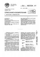 Способ лечения субатрофий глазного яблока Способ лечения субатрофий глазного яблока