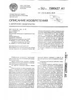 Вибрационный фильтр Вибрационный фильтр
