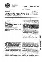 Способ диагностики иммунодефицитного состояния у детей периода новорожденности с инфекционно-воспалительными заболеваниями Способ диагностики иммунодефицитного состояния у детей периода новорожденности с инфекционно-воспалительными заболеваниями