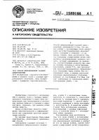 Способ микроволновой газовой спектрометрии Способ микроволновой газовой спектрометрии