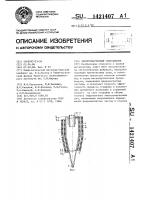 Электромагнитный циклон Электромагнитный циклон