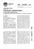 Система управления ковочным прессом Система управления ковочным прессом