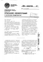 Способ эксплуатации фонтанной нефтяной скважины Способ эксплуатации фонтанной нефтяной скважины