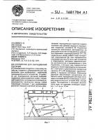 Устройство для выращивания растений Устройство для выращивания растений