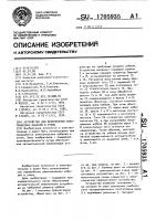 Устройство для переработки электрических кабелей в утиль Устройство для переработки электрических кабелей в утиль