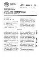 Полимерная композиция Полимерная композиция