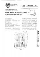 Перегрузочное устройство для штучных грузов Перегрузочное устройство для штучных грузов