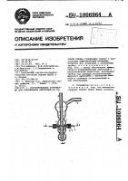 Поглотительное устройство для улавливания аэрозолей из газовой среды Поглотительное устройство для улавливания аэрозолей из газовой среды