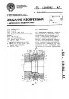 Синхронизатор Синхронизатор