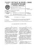 Захват листовых печатных машин Захват листовых печатных машин