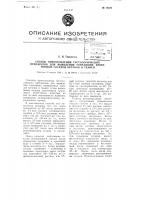 Способ приготовления гистологических препаратов для выявления тончайших кровеносных сосудов органов и тканей Способ приготовления гистологических препаратов для выявления тончайших кровеносных сосудов органов и тканей