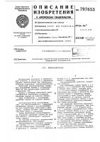 Векорасширитель Векорасширитель